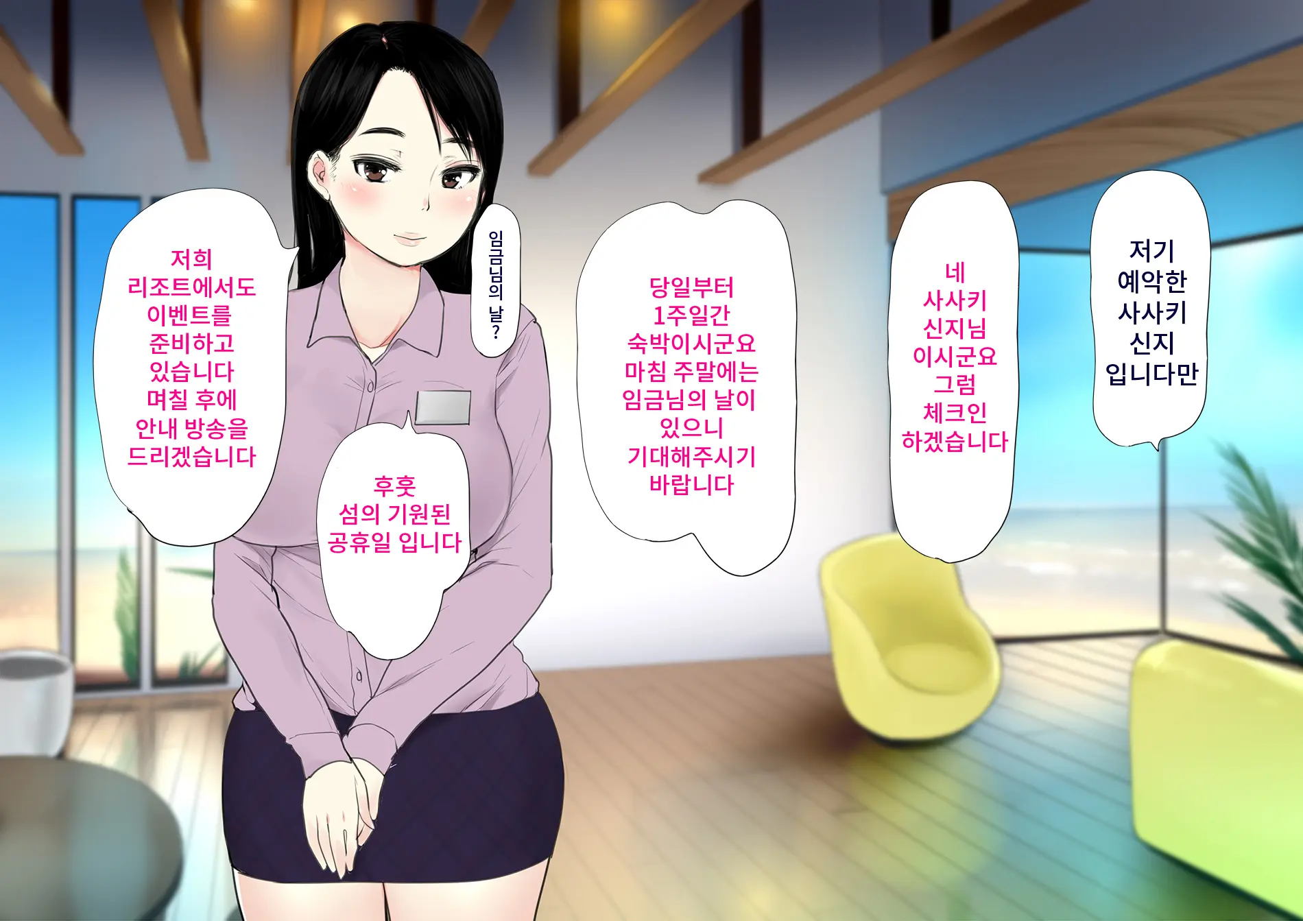 Harem Resort ~Nangoku De Kyonyuu Bijo-Tachi Ga Gohoushi Itashimasu~ | 하렘·리조트 ~남국에서 거유 미녀들이 봉사해드립니다~